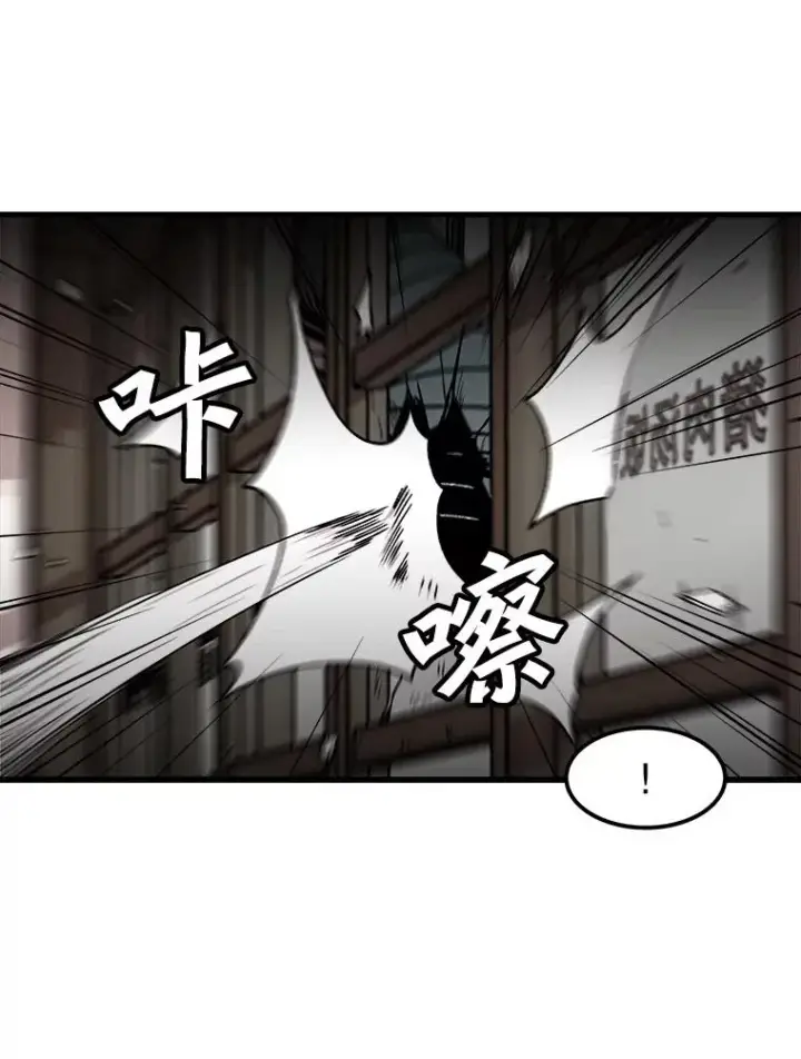 漫画《孤雄升级》113.共事第36张图