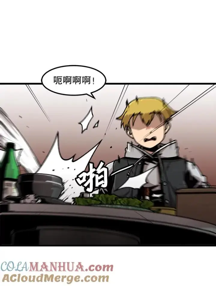 漫画《孤雄升级》113.共事第37张图