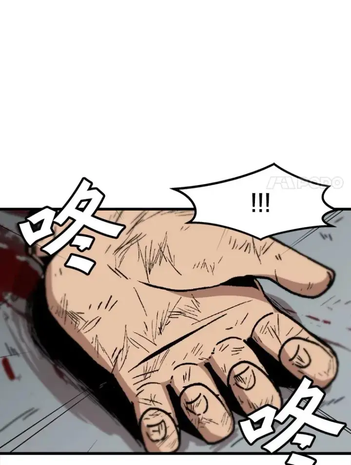 漫画《孤雄升级》113.共事第38张图