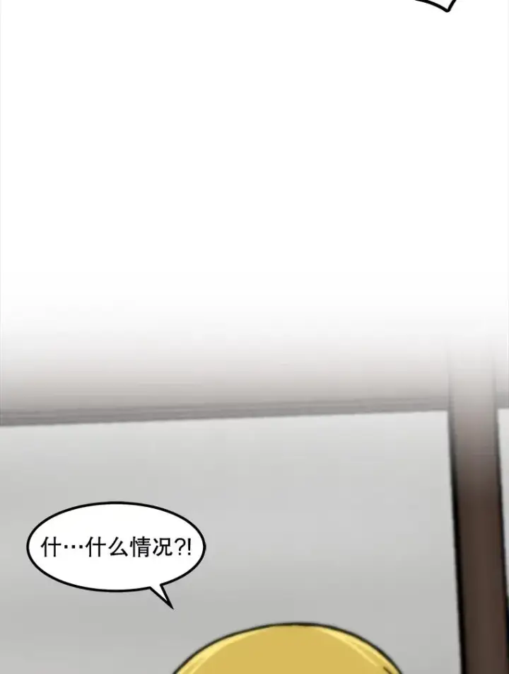 漫画《孤雄升级》113.共事第39张图