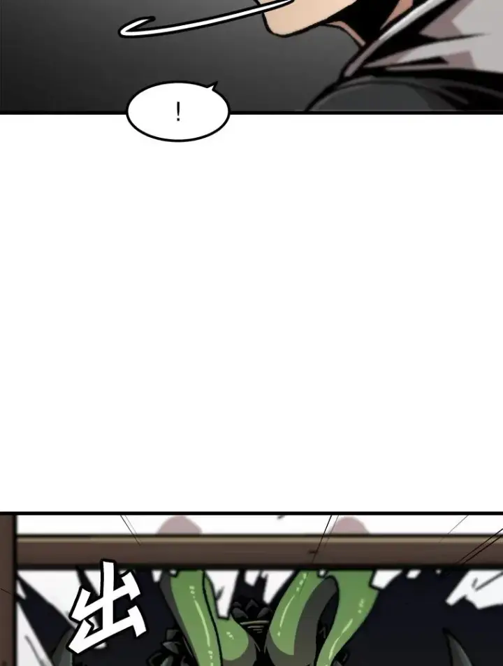 漫画《孤雄升级》113.共事第42张图