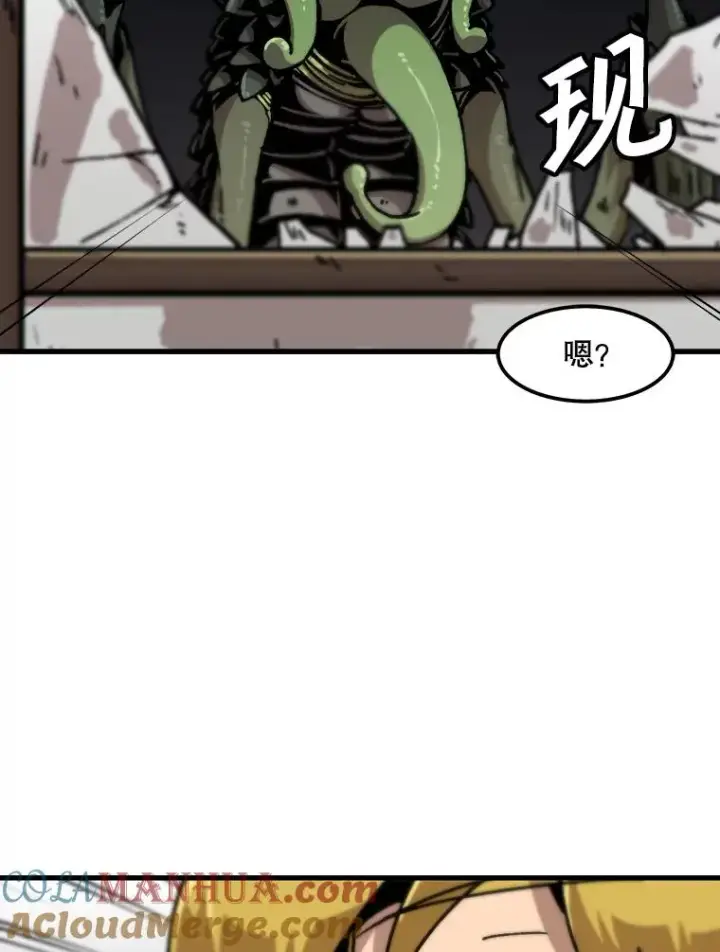 漫画《孤雄升级》113.共事第43张图