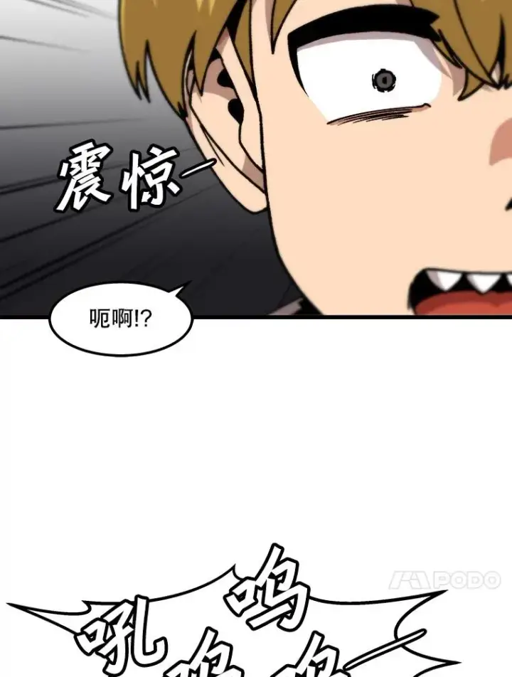漫画《孤雄升级》113.共事第44张图