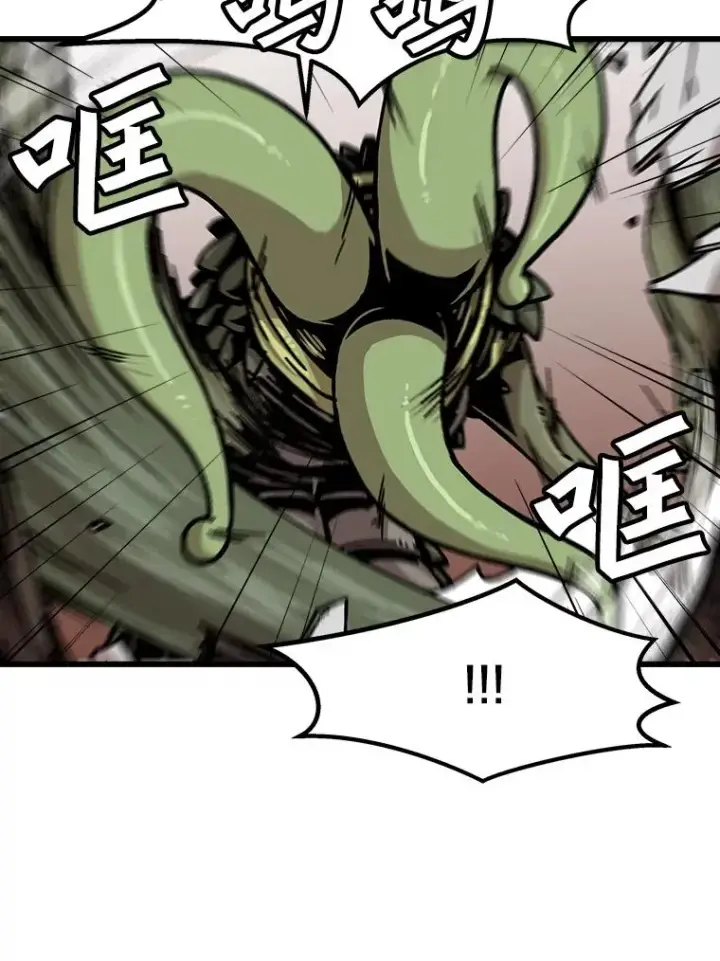 漫画《孤雄升级》113.共事第45张图