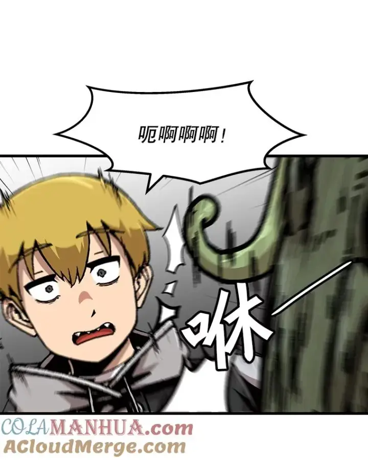 漫画《孤雄升级》113.共事第46张图