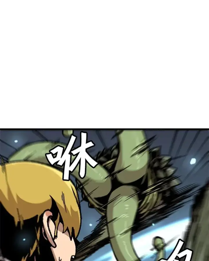 漫画《孤雄升级》113.共事第47张图