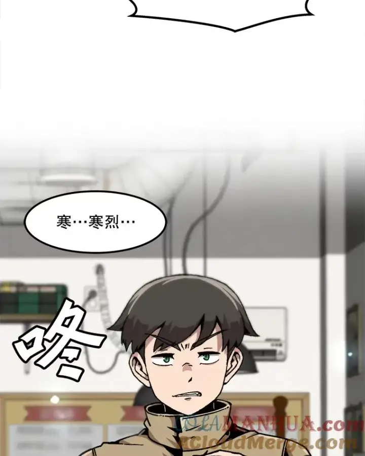漫画《孤雄升级》113.共事第52张图