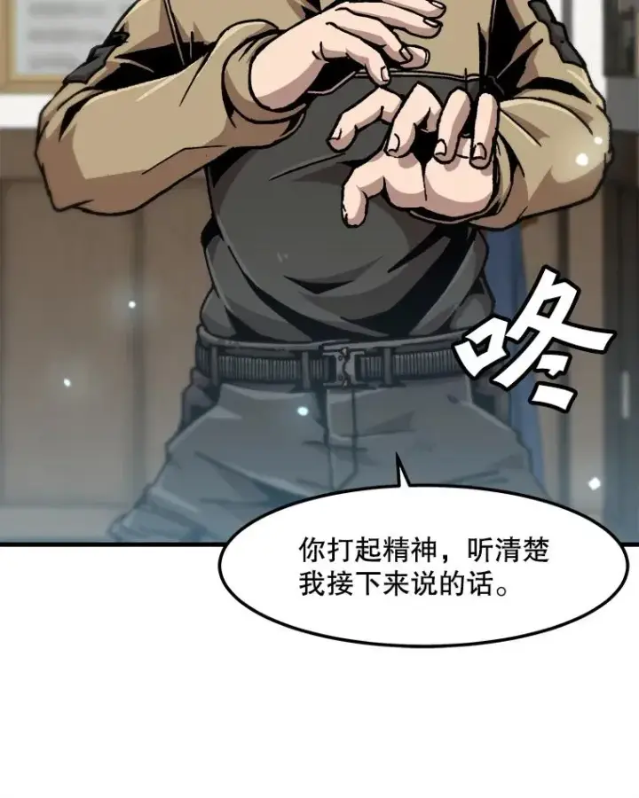 漫画《孤雄升级》113.共事第53张图