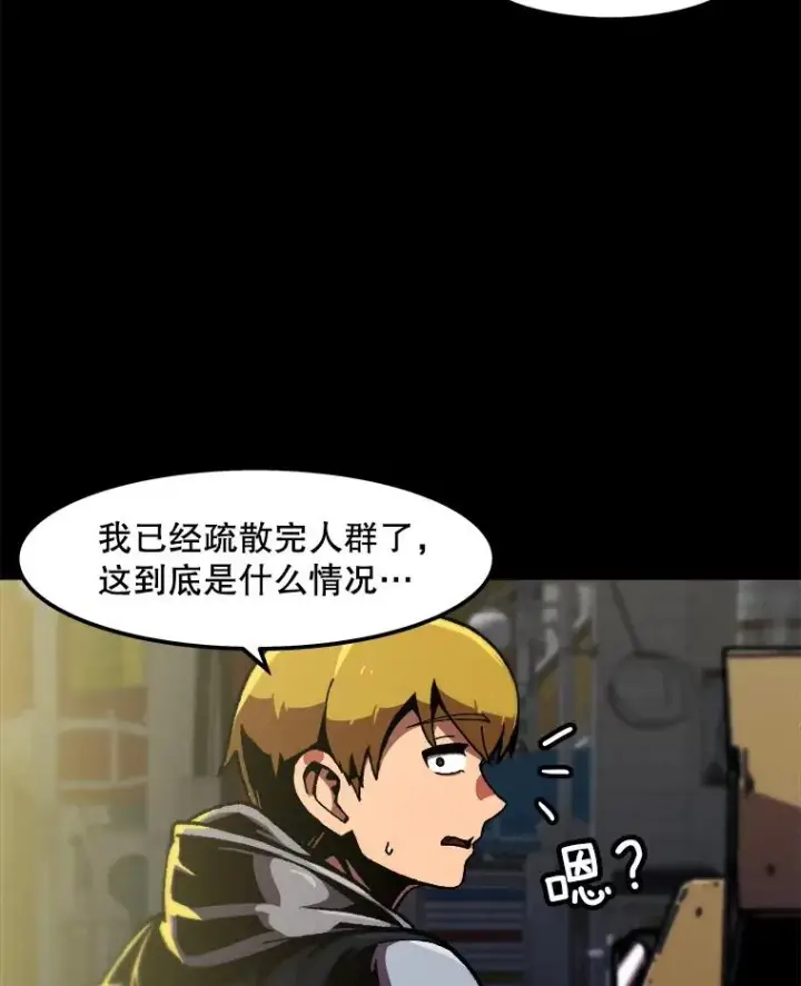 漫画《孤雄升级》113.共事第59张图
