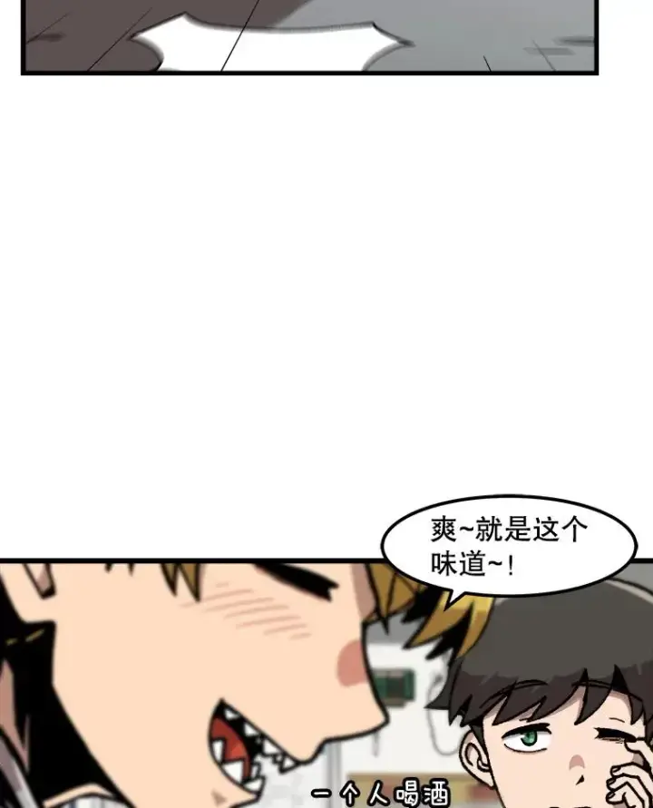 漫画《孤雄升级》113.共事第6张图