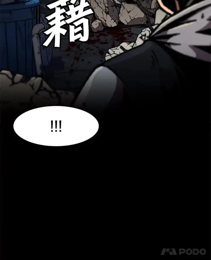 漫画《孤雄升级》113.共事第62张图