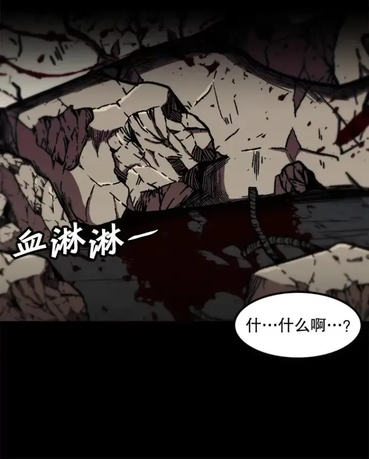 漫画《孤雄升级》113.共事第63张图