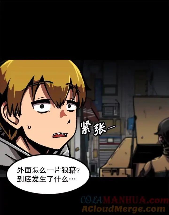漫画《孤雄升级》113.共事第64张图