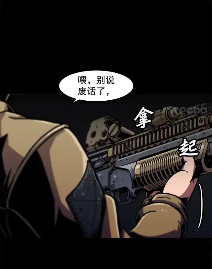 漫画《孤雄升级》113.共事第65张图