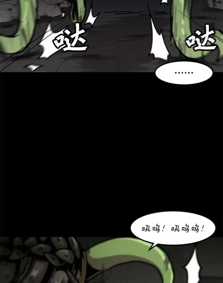 漫画《孤雄升级》113.共事第72张图