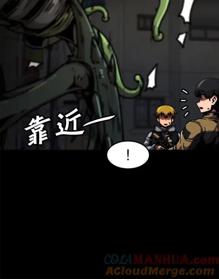 漫画《孤雄升级》113.共事第73张图