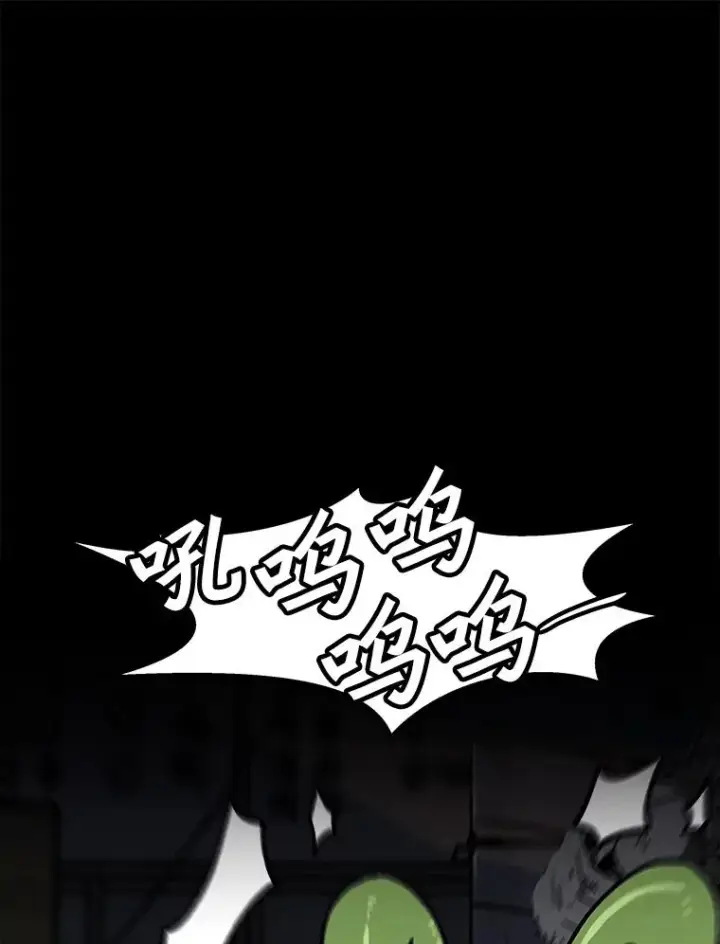 漫画《孤雄升级》113.共事第74张图