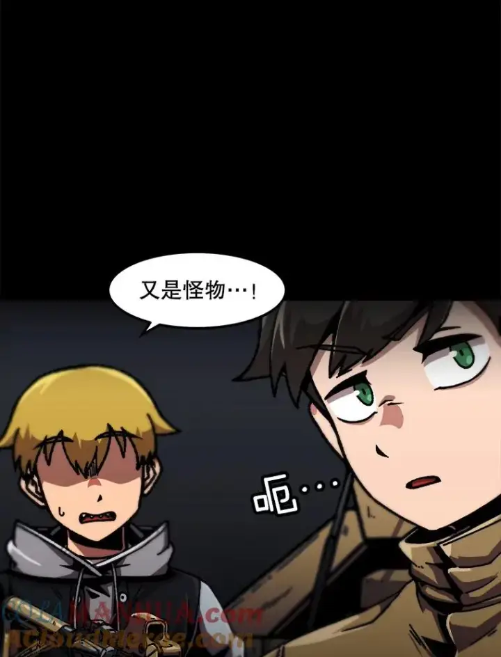 漫画《孤雄升级》113.共事第76张图