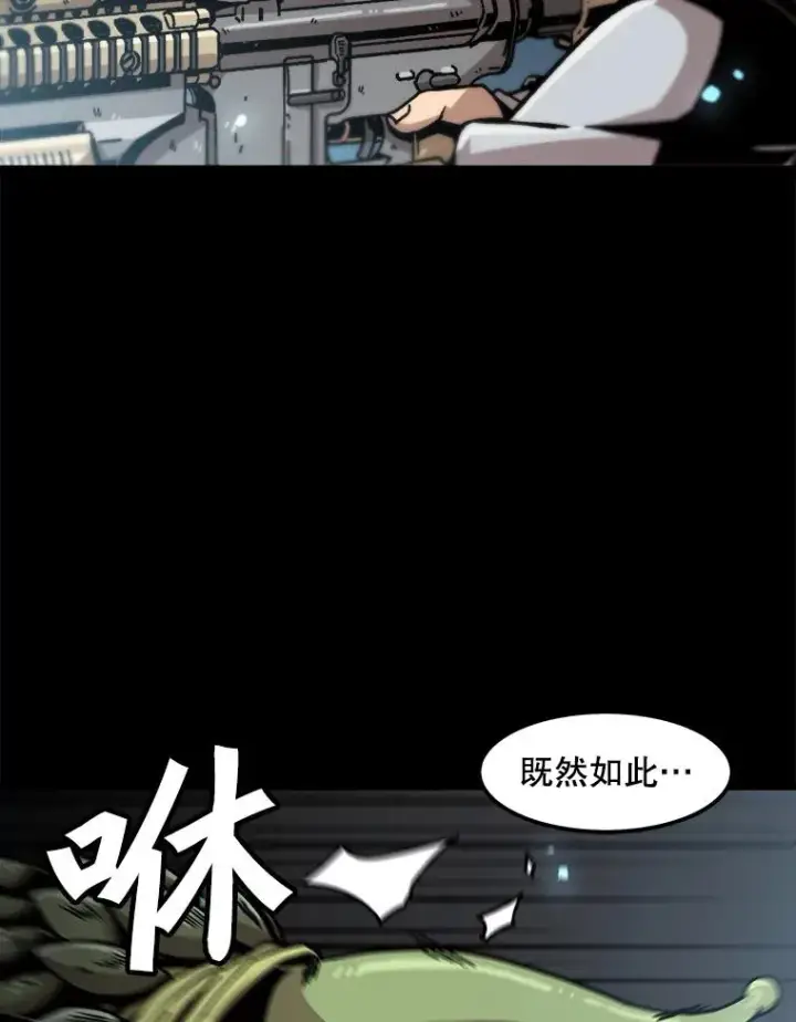 漫画《孤雄升级》113.共事第83张图