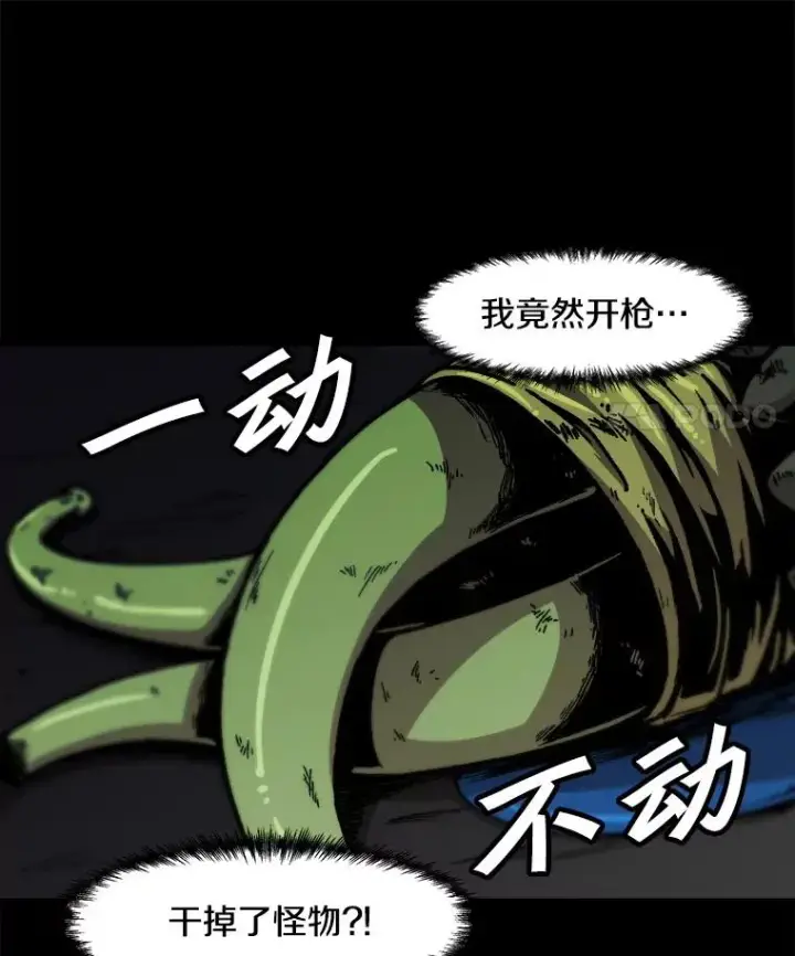 漫画《孤雄升级》114.市中心的次元门第11张图