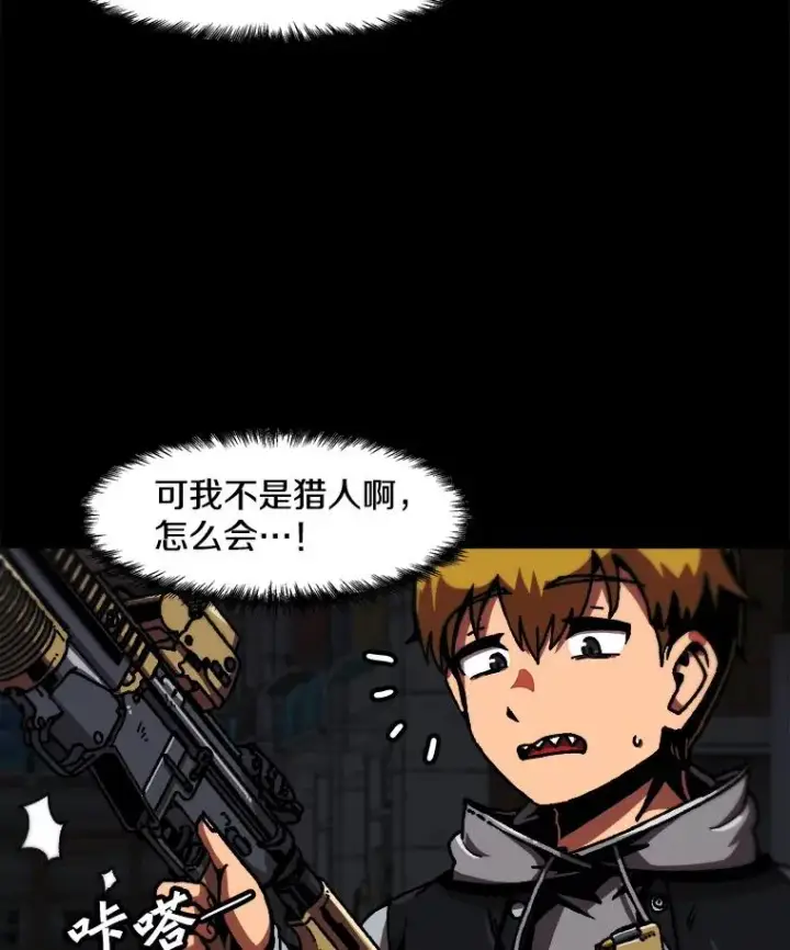 漫画《孤雄升级》114.市中心的次元门第12张图