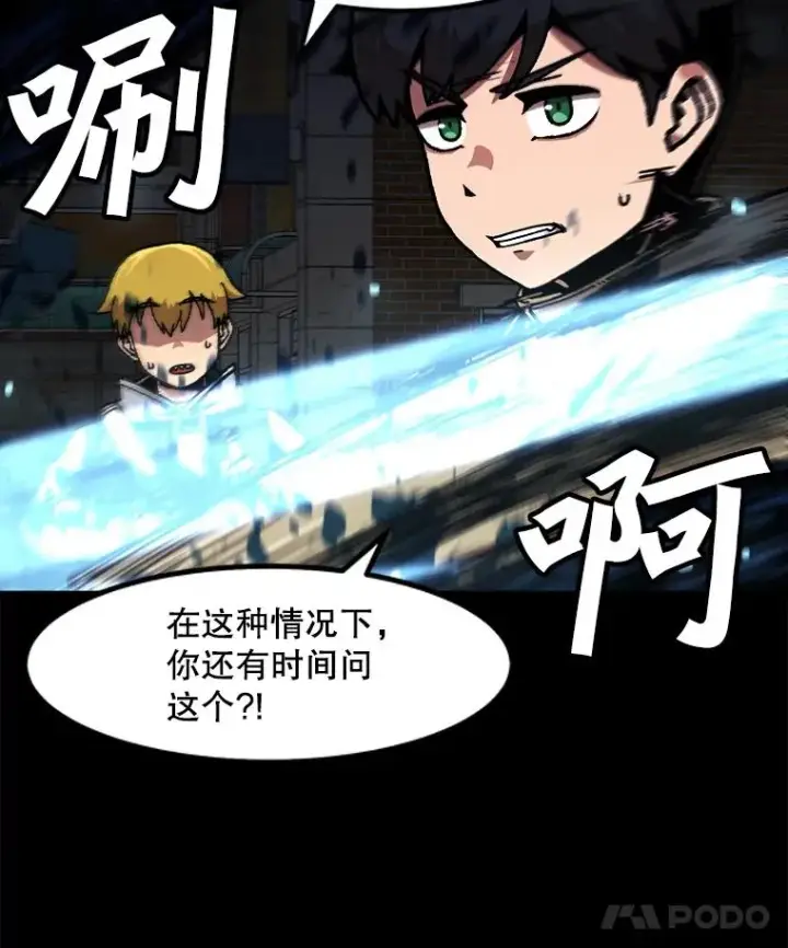 漫画《孤雄升级》114.市中心的次元门第15张图