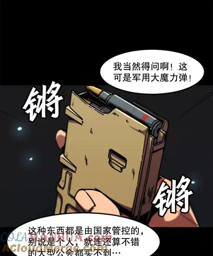 漫画《孤雄升级》114.市中心的次元门第16张图