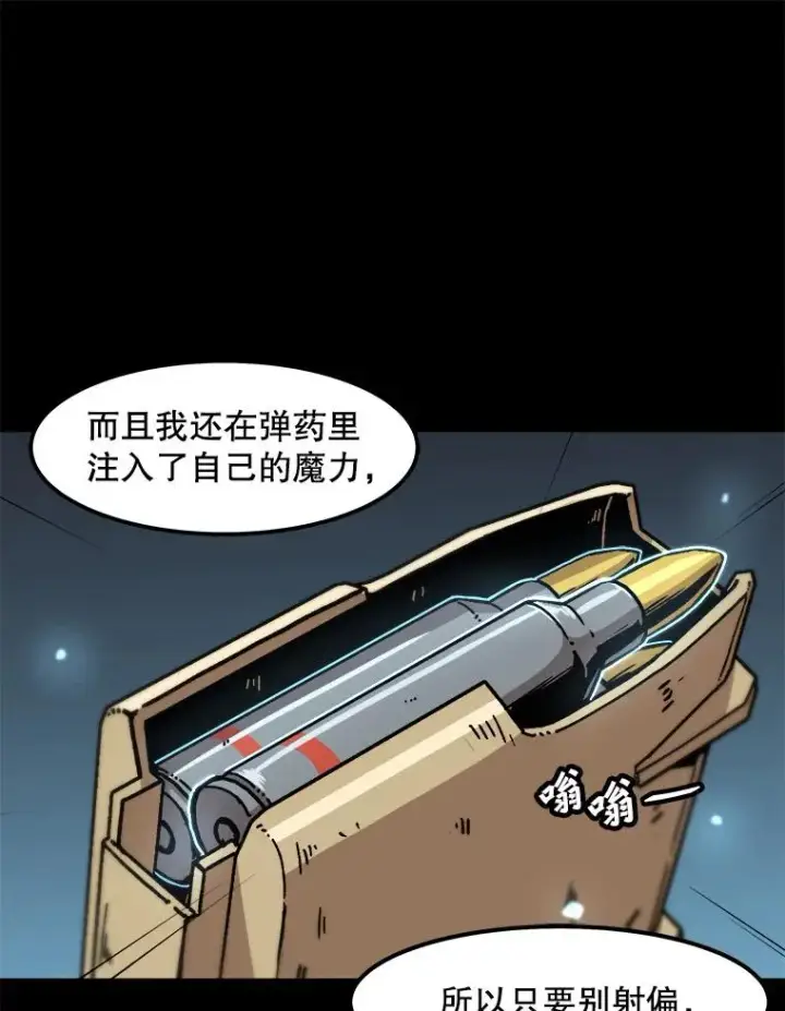 漫画《孤雄升级》114.市中心的次元门第20张图