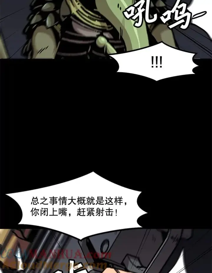 漫画《孤雄升级》114.市中心的次元门第22张图