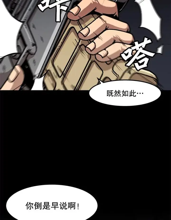 漫画《孤雄升级》114.市中心的次元门第23张图