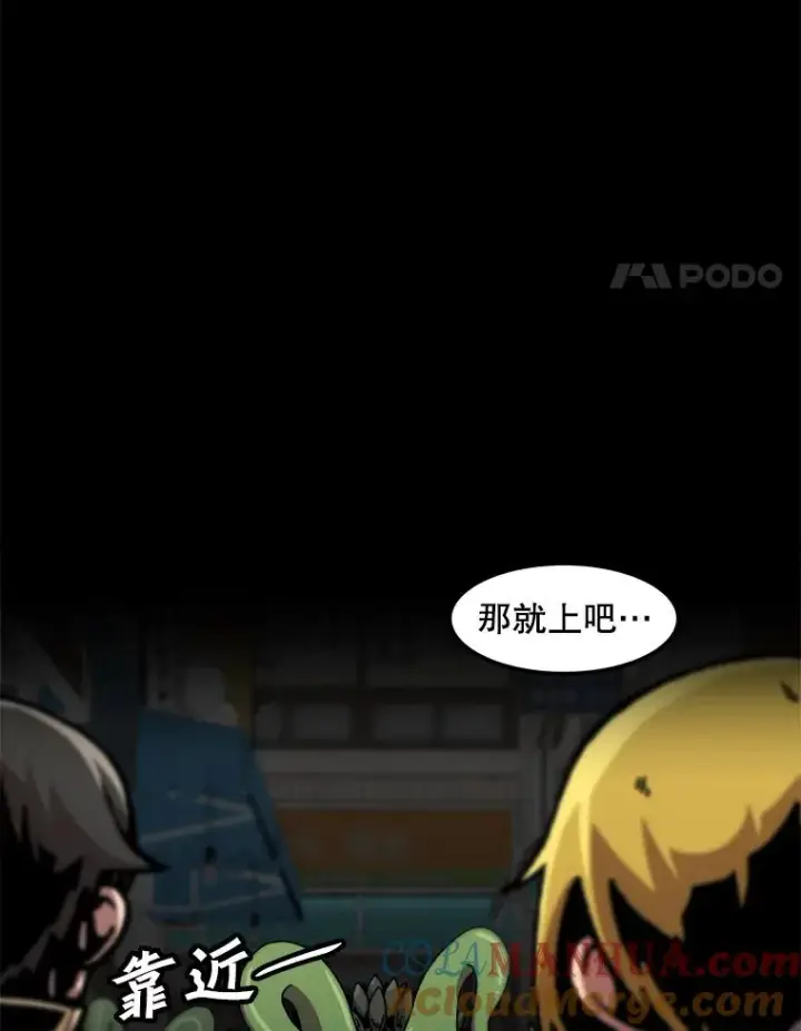 漫画《孤雄升级》114.市中心的次元门第25张图