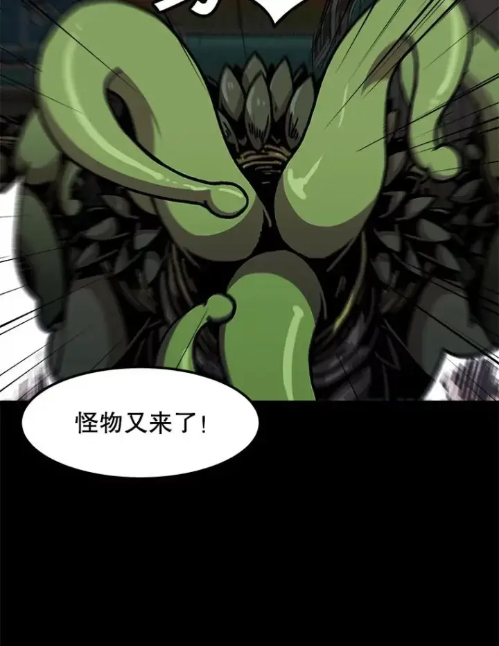 漫画《孤雄升级》114.市中心的次元门第27张图