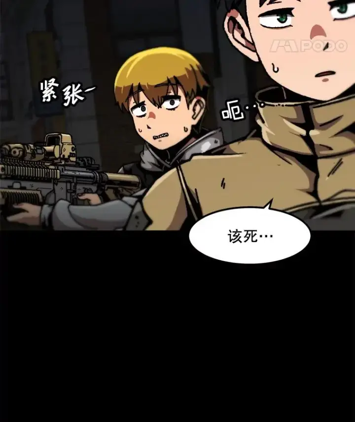 漫画《孤雄升级》114.市中心的次元门第32张图