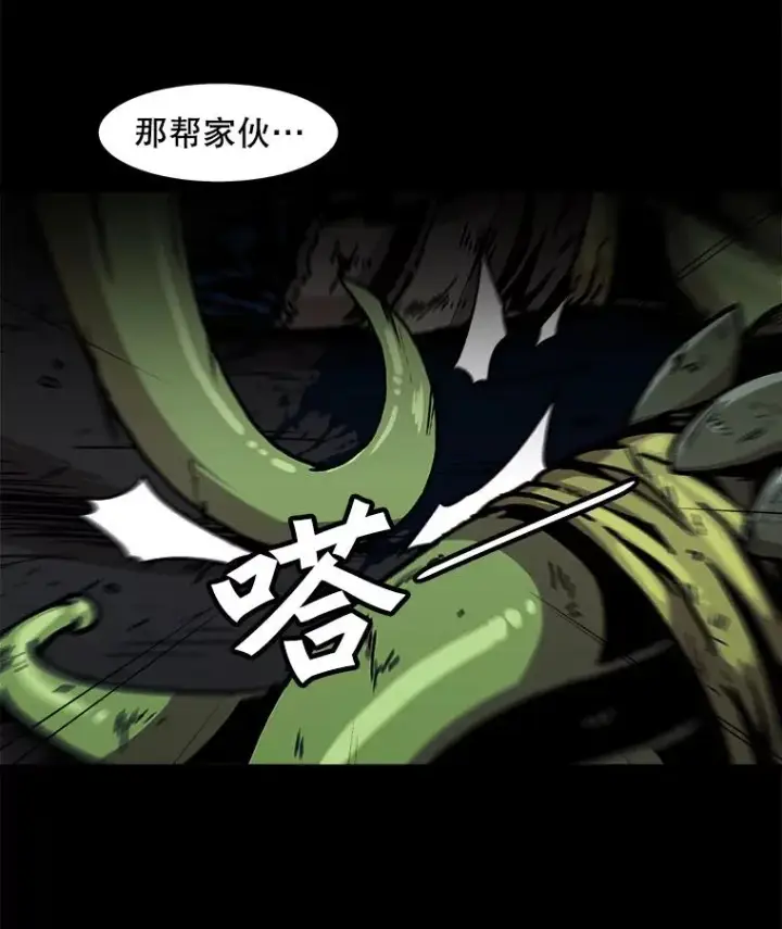 漫画《孤雄升级》114.市中心的次元门第33张图