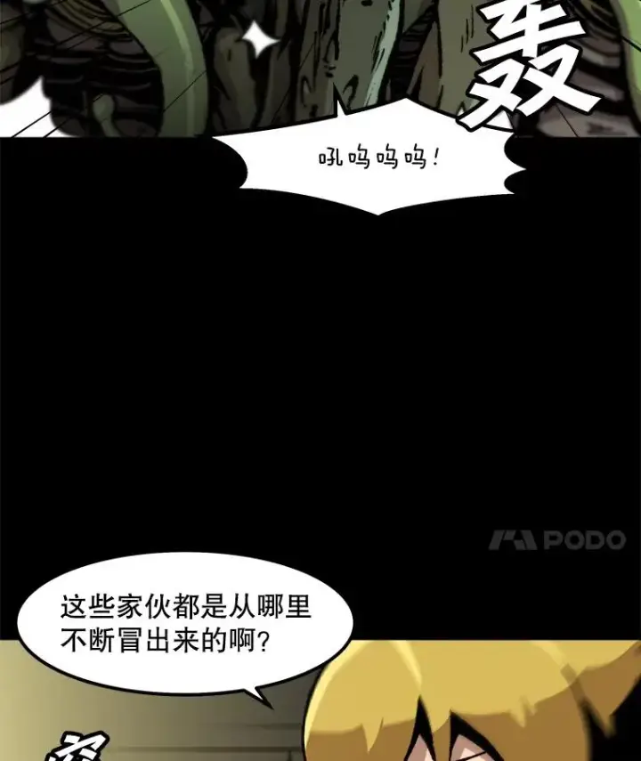 漫画《孤雄升级》114.市中心的次元门第35张图