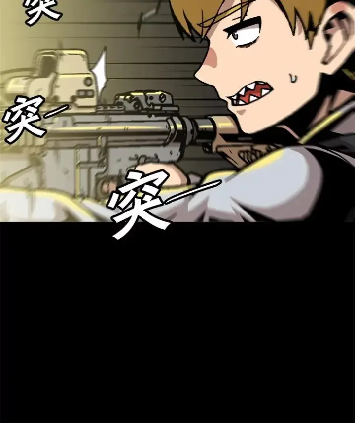 漫画《孤雄升级》114.市中心的次元门第36张图
