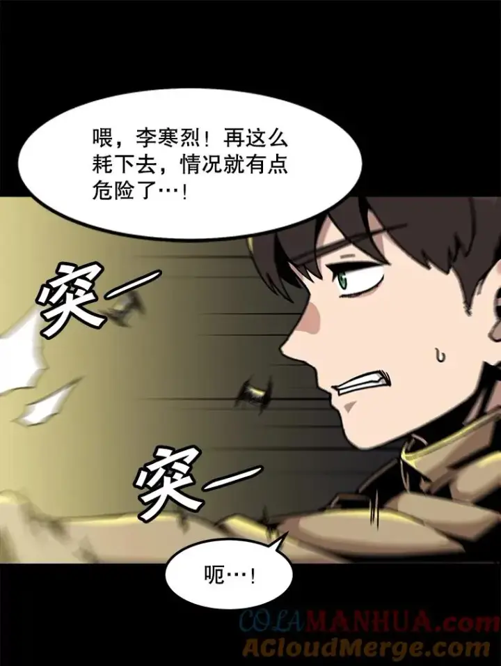 漫画《孤雄升级》114.市中心的次元门第37张图