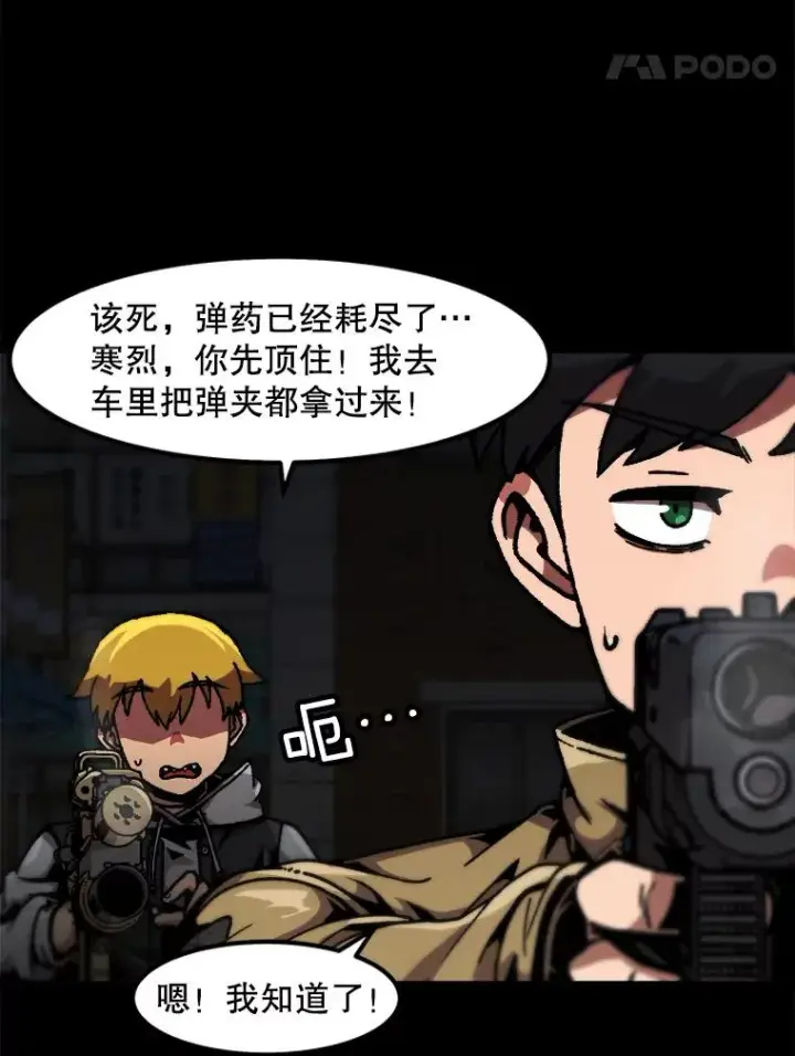 漫画《孤雄升级》114.市中心的次元门第39张图