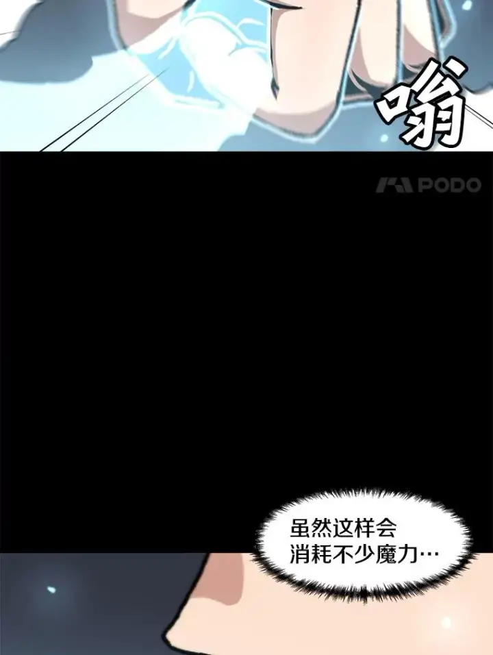 漫画《孤雄升级》114.市中心的次元门第42张图