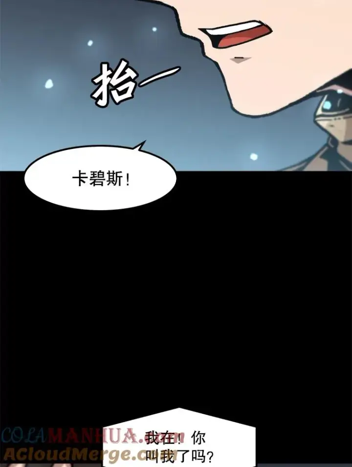 漫画《孤雄升级》114.市中心的次元门第43张图