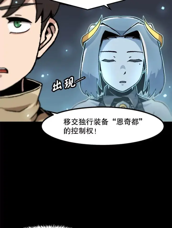 漫画《孤雄升级》114.市中心的次元门第44张图