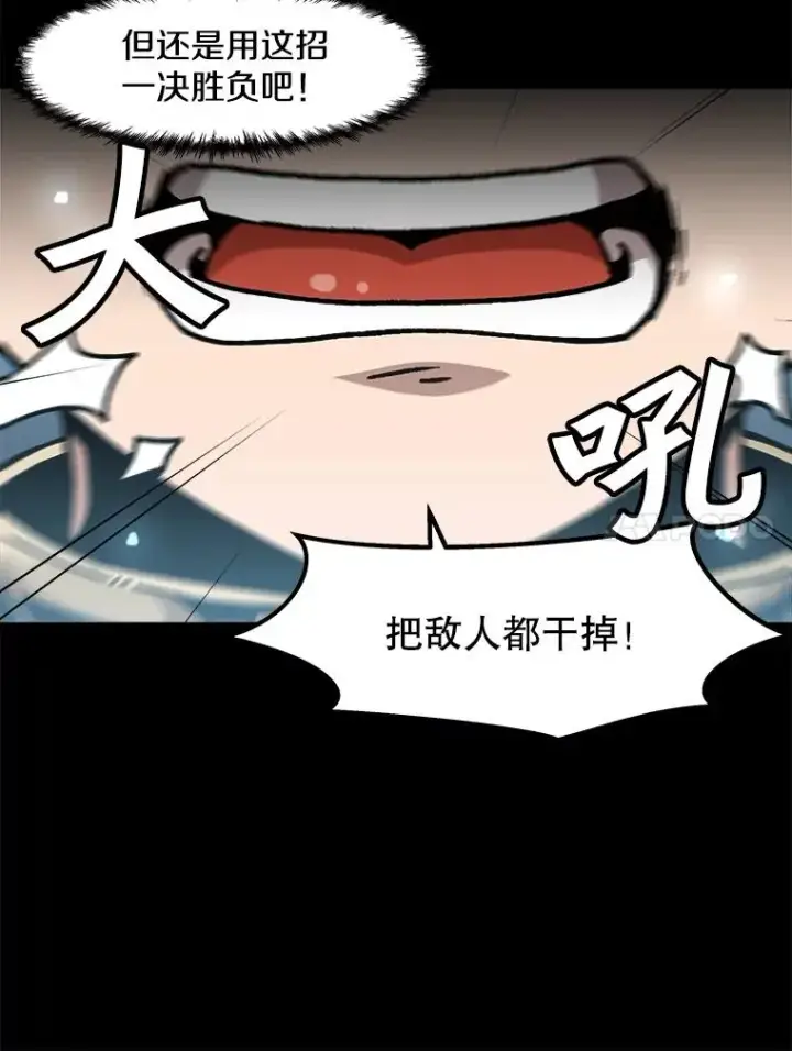 漫画《孤雄升级》114.市中心的次元门第45张图