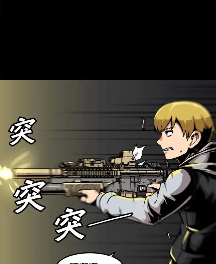 漫画《孤雄升级》114.市中心的次元门第5张图