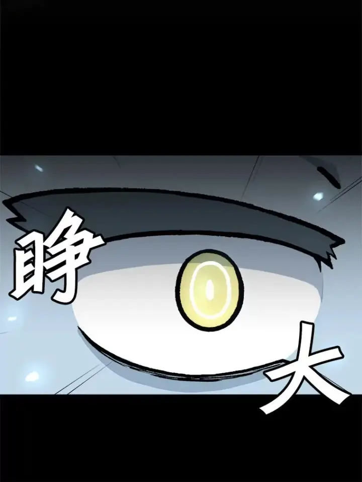 漫画《孤雄升级》114.市中心的次元门第53张图