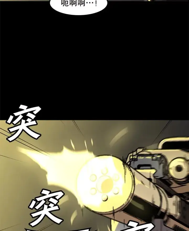 漫画《孤雄升级》114.市中心的次元门第6张图
