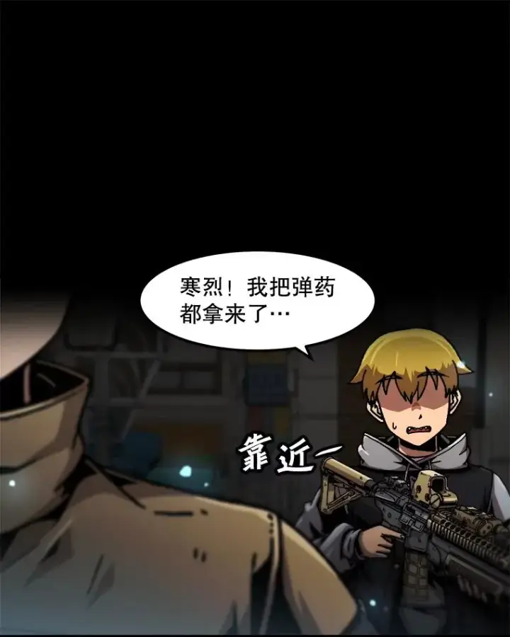 漫画《孤雄升级》114.市中心的次元门第63张图