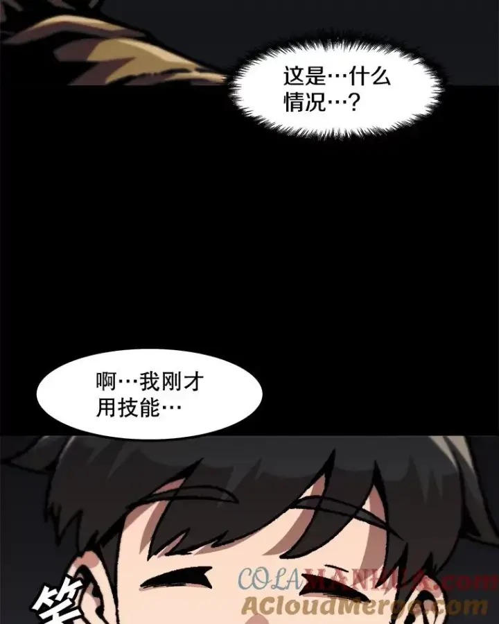漫画《孤雄升级》114.市中心的次元门第67张图