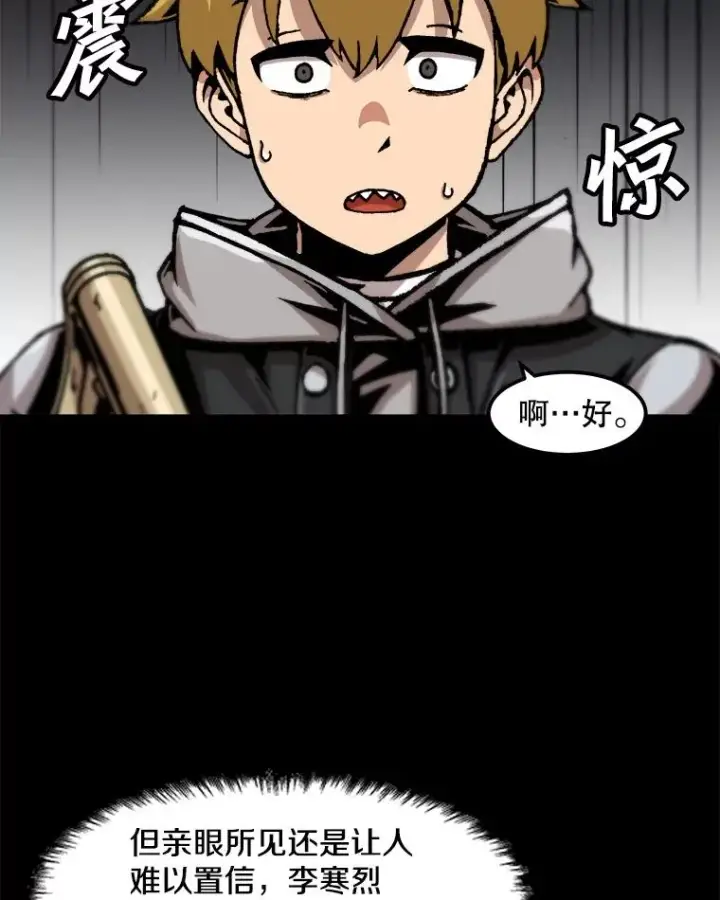 漫画《孤雄升级》114.市中心的次元门第69张图