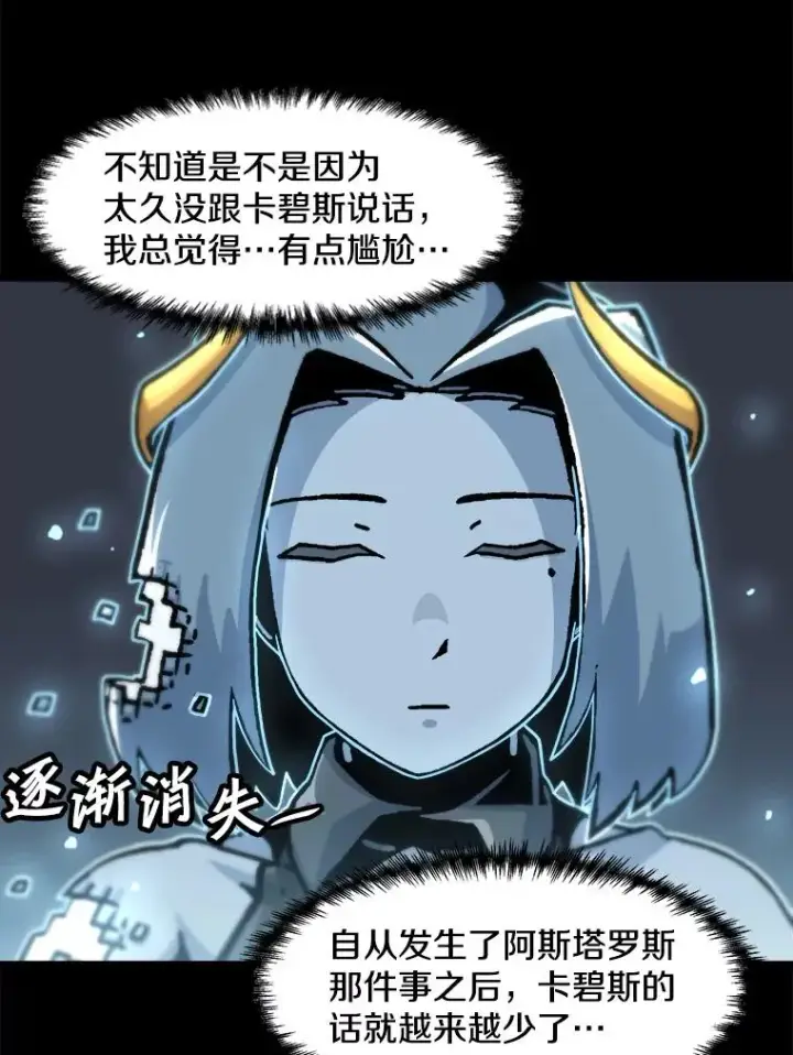 漫画《孤雄升级》114.市中心的次元门第72张图