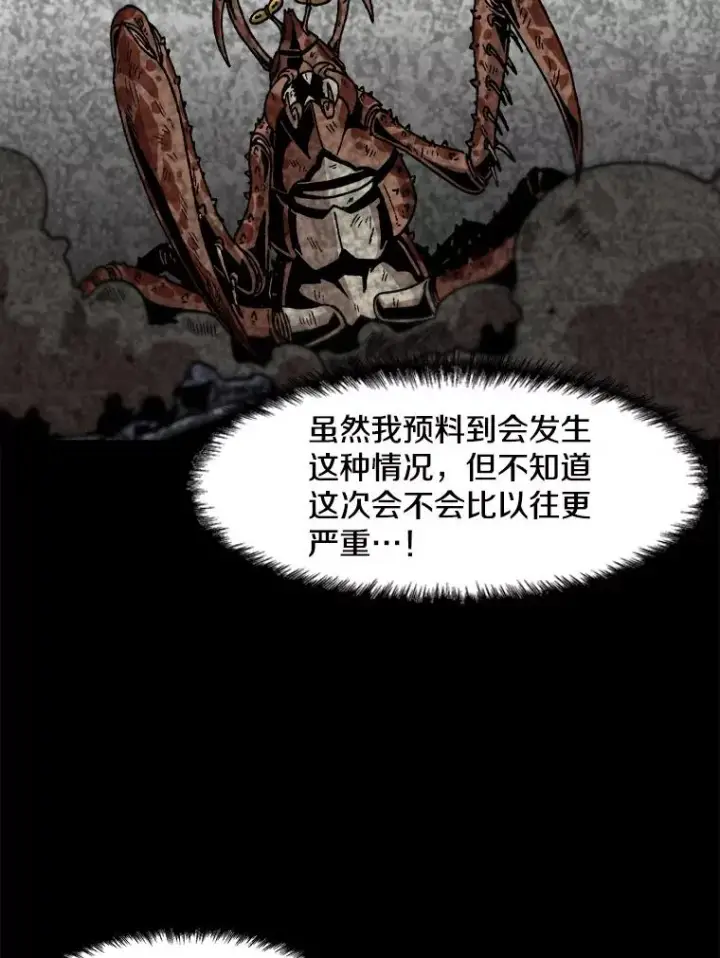 漫画《孤雄升级》114.市中心的次元门第77张图